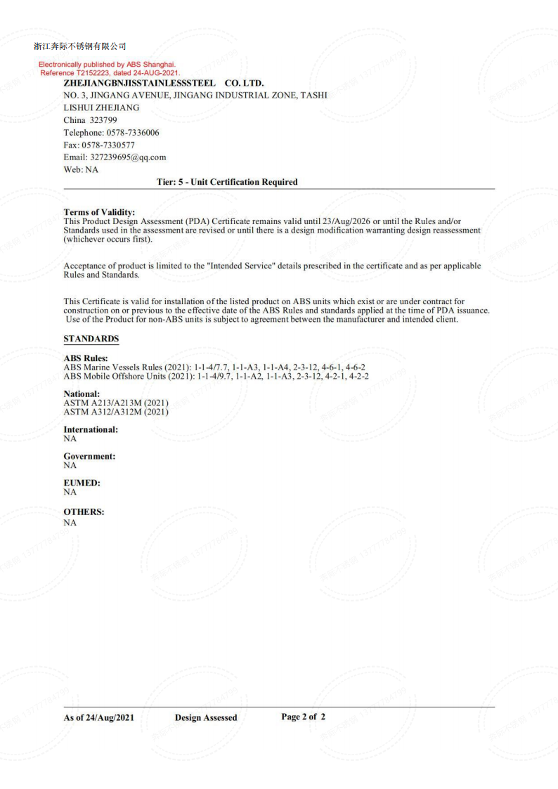 2023年3月6日奔际资质体系证书通用版DOCX 文档_36.png
